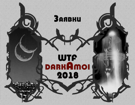 darkAmoi 2018